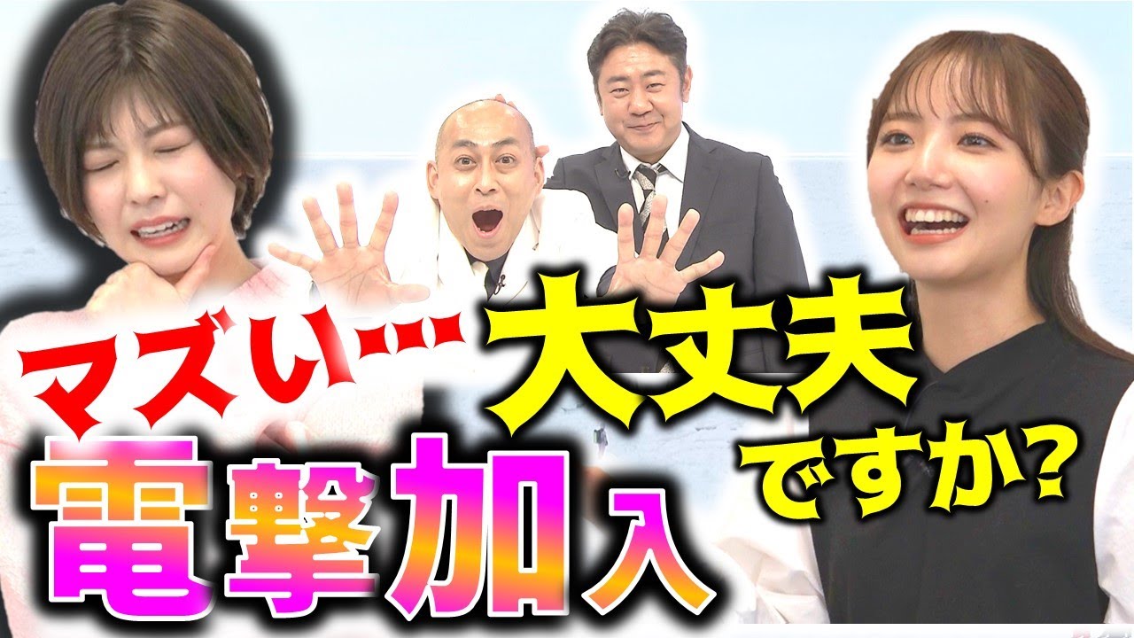 田口アナピンチ！錦鯉まさのりダンスに致命的ミス発覚＆新たなライバル！？【流氷のりのりツアー⑥】