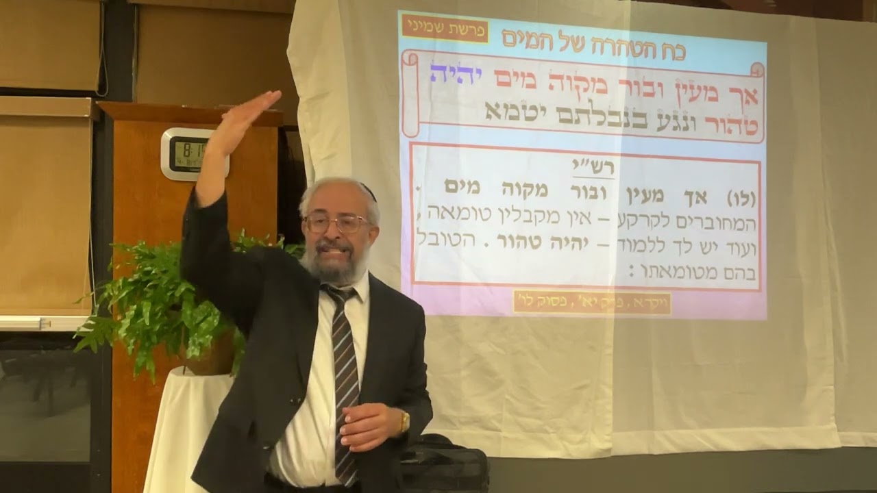 פרשת תזריע - סוד כח הטהרה של המים - הרב ינון קלזאן