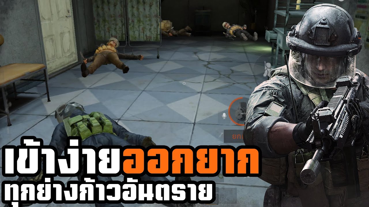 แมพที่เข้าง่ายออกยาก.. ArenaBreakoutSS4!!