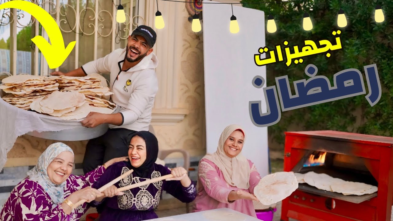 اول رمضان مع جوزي واهلة 🌙حماتي وعادتها في شهر رمضان 🤩 (شوفوا قالو اي عليا 😂)