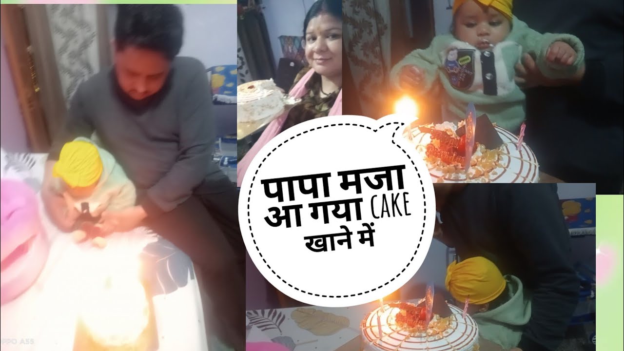 हमने मनाया शिबू के  पापा का birthday 🎂🎂🧿🙏🙏🎂🥰🎉🎉