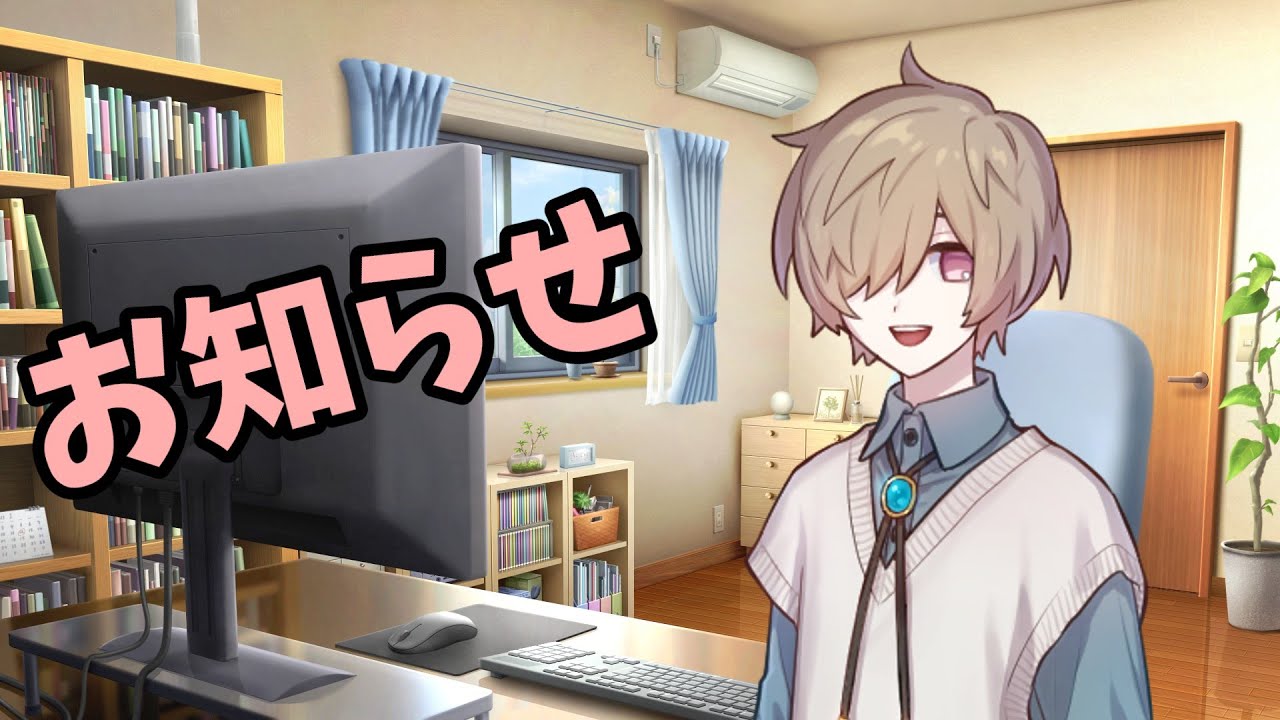 お知らせ
