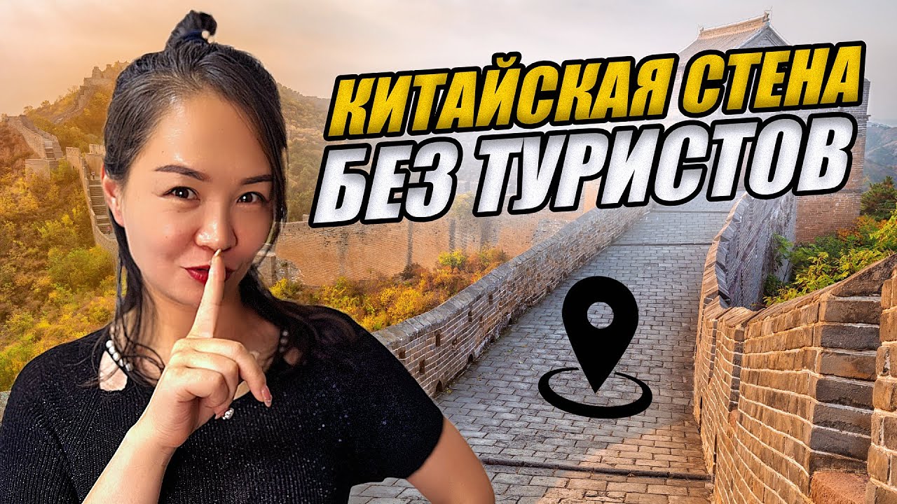 Куда съездить в КИТАЕ без визы? Топ-10 ЛУЧШИХ мест
