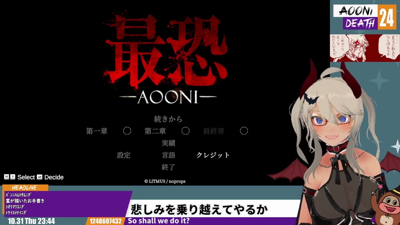 24/10/31 [PC] 最恐 -青鬼- #4