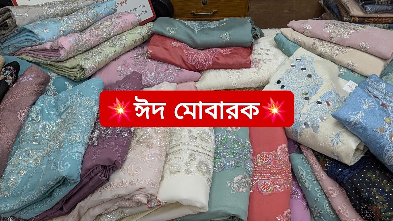 ঈদ কালেকশন লাক্সারি থ্রি পিস || Eid Collection Luxury Three Piece