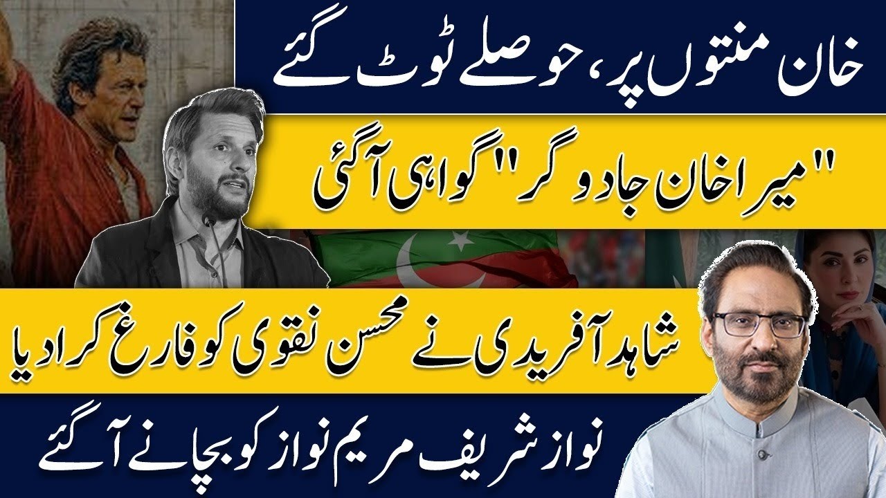 Nawaz Sharif Returns to Punjab Politics | Major Political Comeback Begins