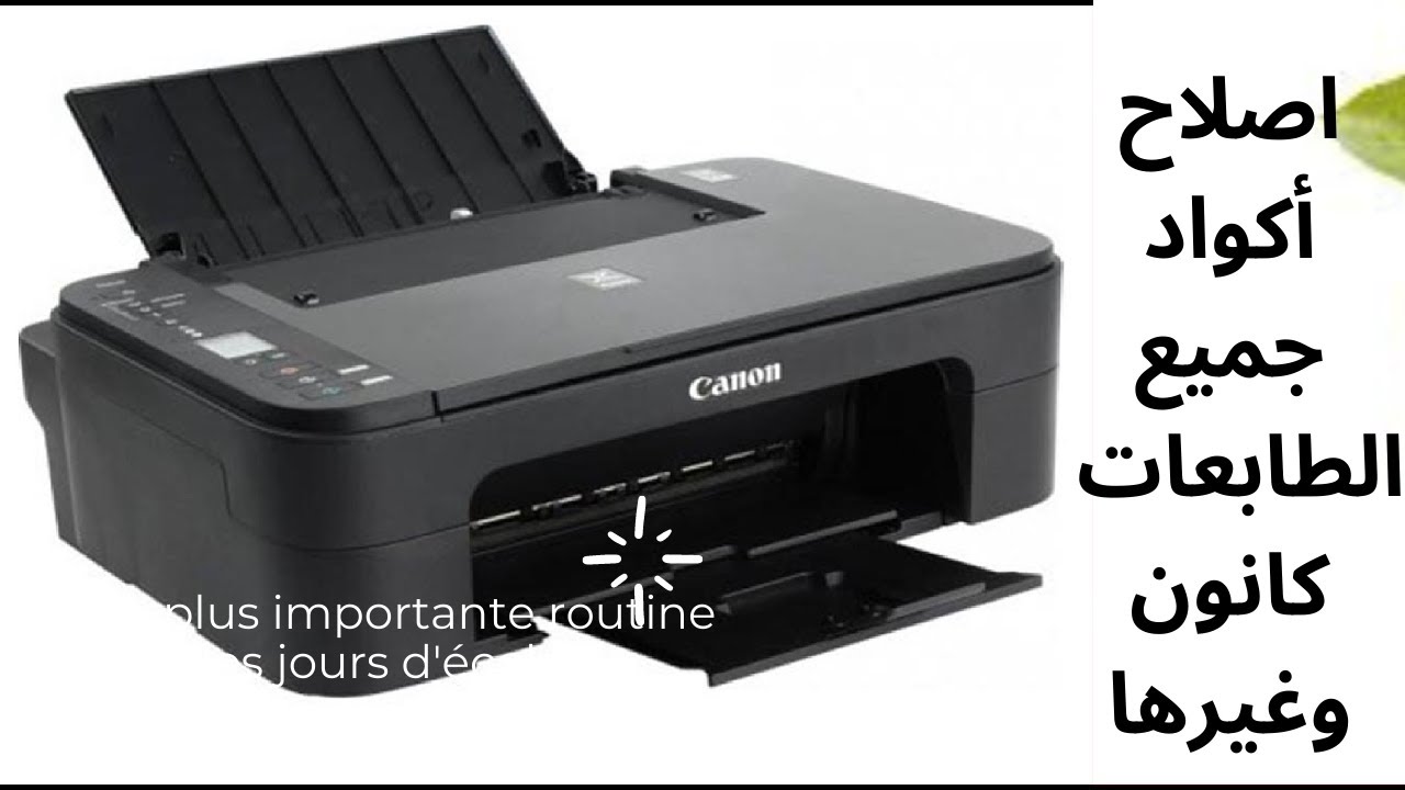 {شرح صالح لجميع الطابعات} Canon PIXMA Ts3140 شرح أصلاح لأكواد أعطال طابعة كانون