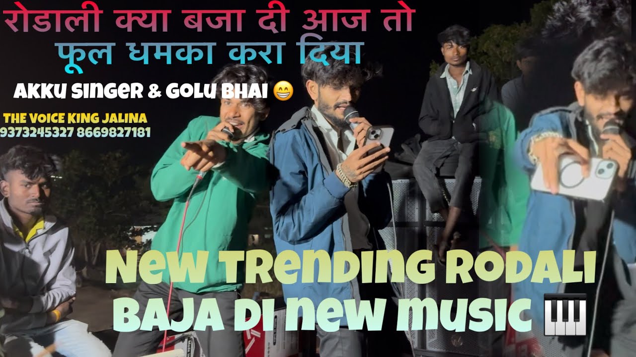 न्यू रोडाली जामली फाटा वाली लगा दी गोलू भाई कैमरा मेन फोकॉस करो फूल मोज🫢 #rodali #aadiwasi