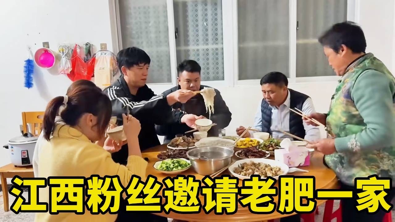 江西粉丝太热情，邀请老肥一行人去家里做客，还安排各种江西特色 #农村生活记录 #民间实拍 #原创视频 #我的乡村生活
