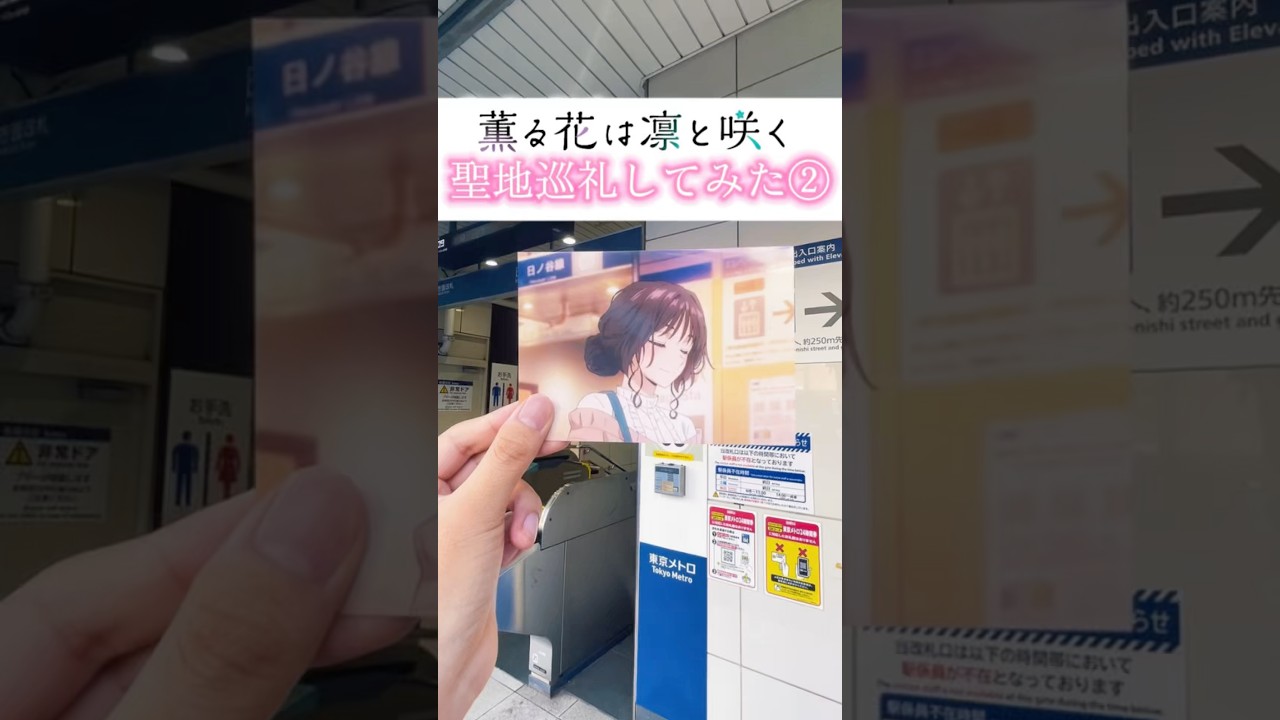 性格良い人しか出てこないアニメの聖地巡礼してきた 