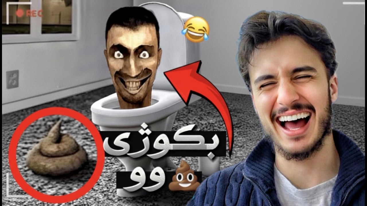 هەموو شتێک بووە بە *وو زۆر بەزمە 😂💔