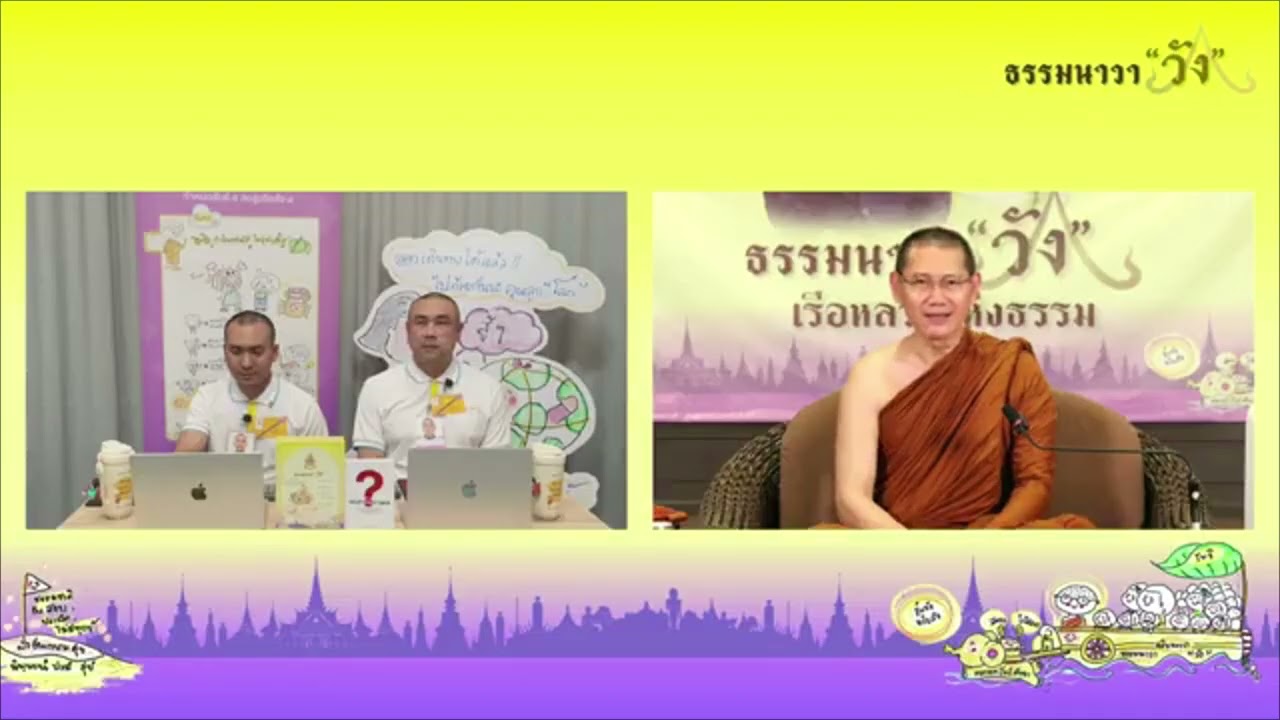 สนทนาธรรม กับ พระราชญาณวัชรชิโนภาส (พระอาจารย์ต้น) 31 ส.ค.68