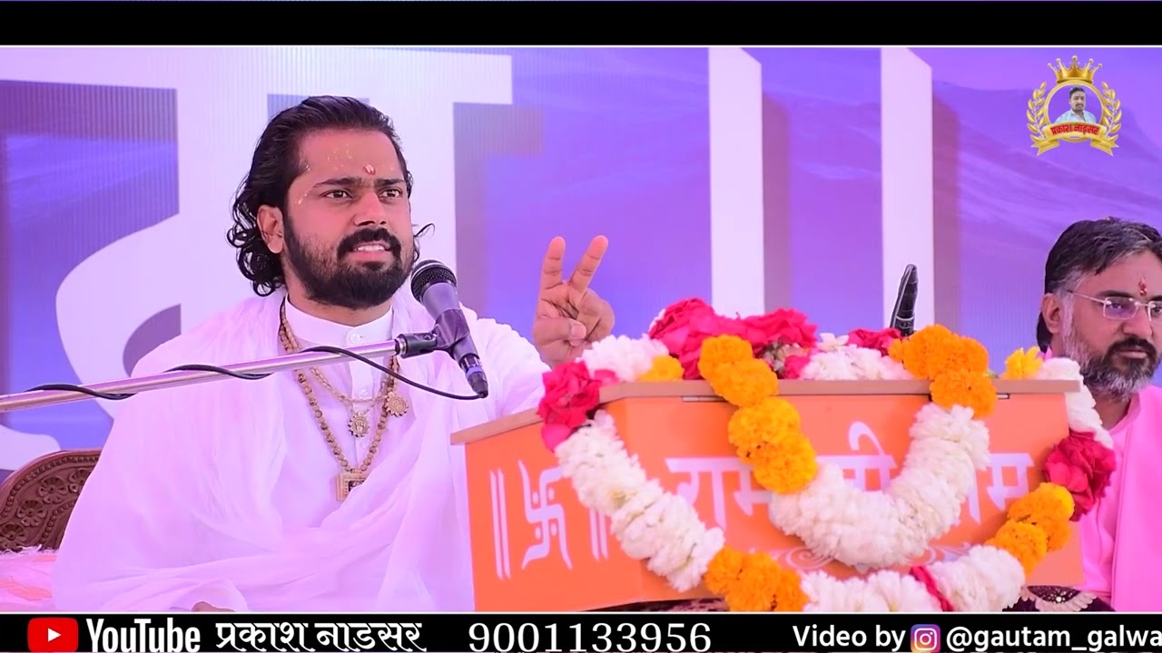 Day-1, श्री भक्तमाल सत्संग केरू, जोधपुर, संत श्री सुखदेव जी महाराज कुचेरा, Sukhdevji Maharaj Kuchera
