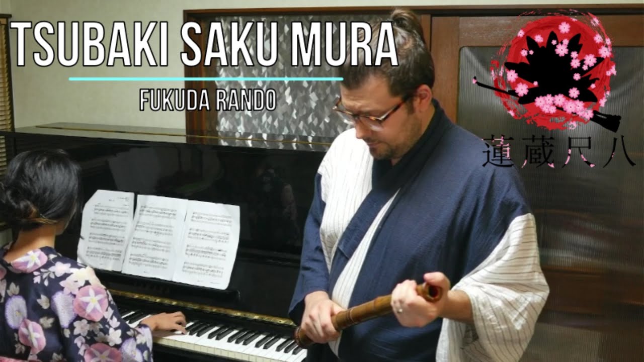 椿咲く村 Tsubaki Saku Mura Fukuda Rando