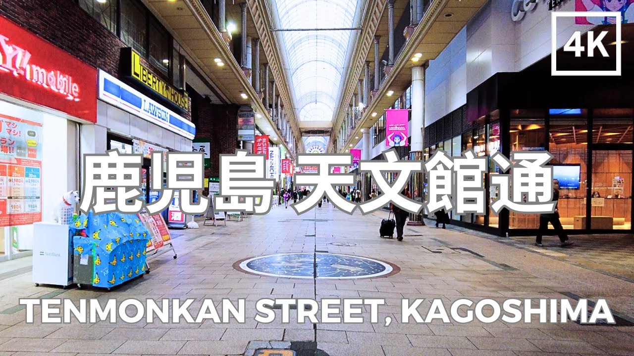 Tenmonkan Street, Kagoshima 4K | 鹿児島 天文館通 | Jan 2024