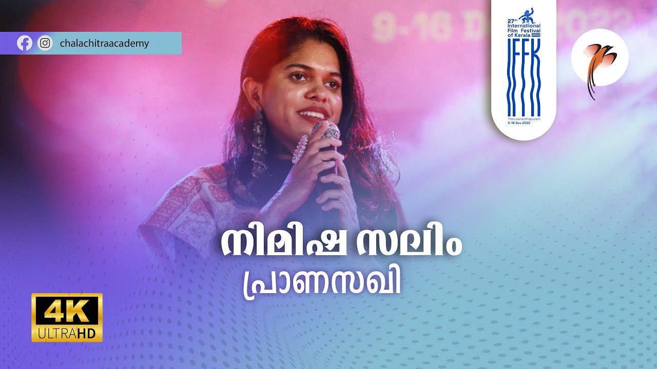 27th IFFK | Pranasakhi ft. Nimisha Salim
