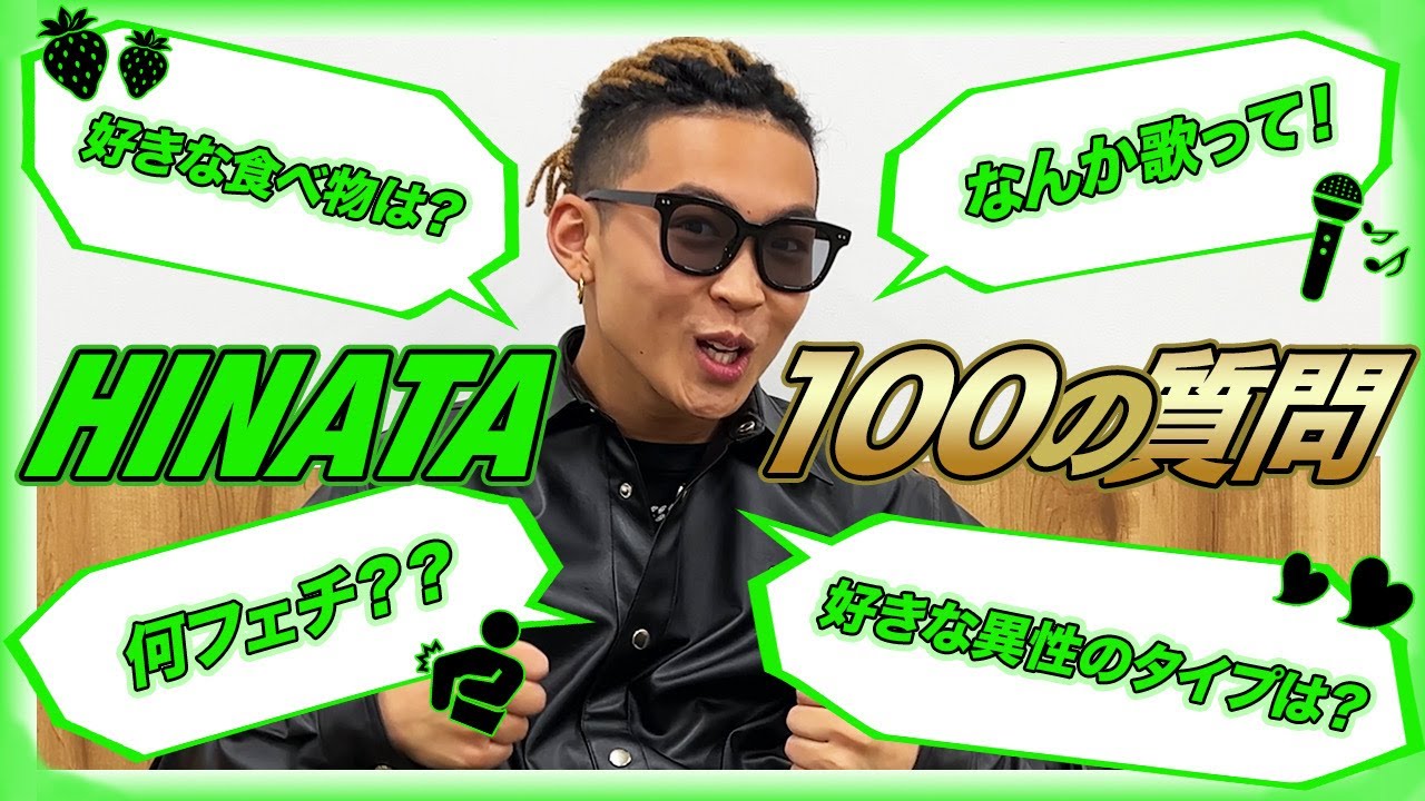 【100の質問】HINATAが100の質問に初挑戦！#セガサミールクス #SEGASAMMYLUX #Dリーグ