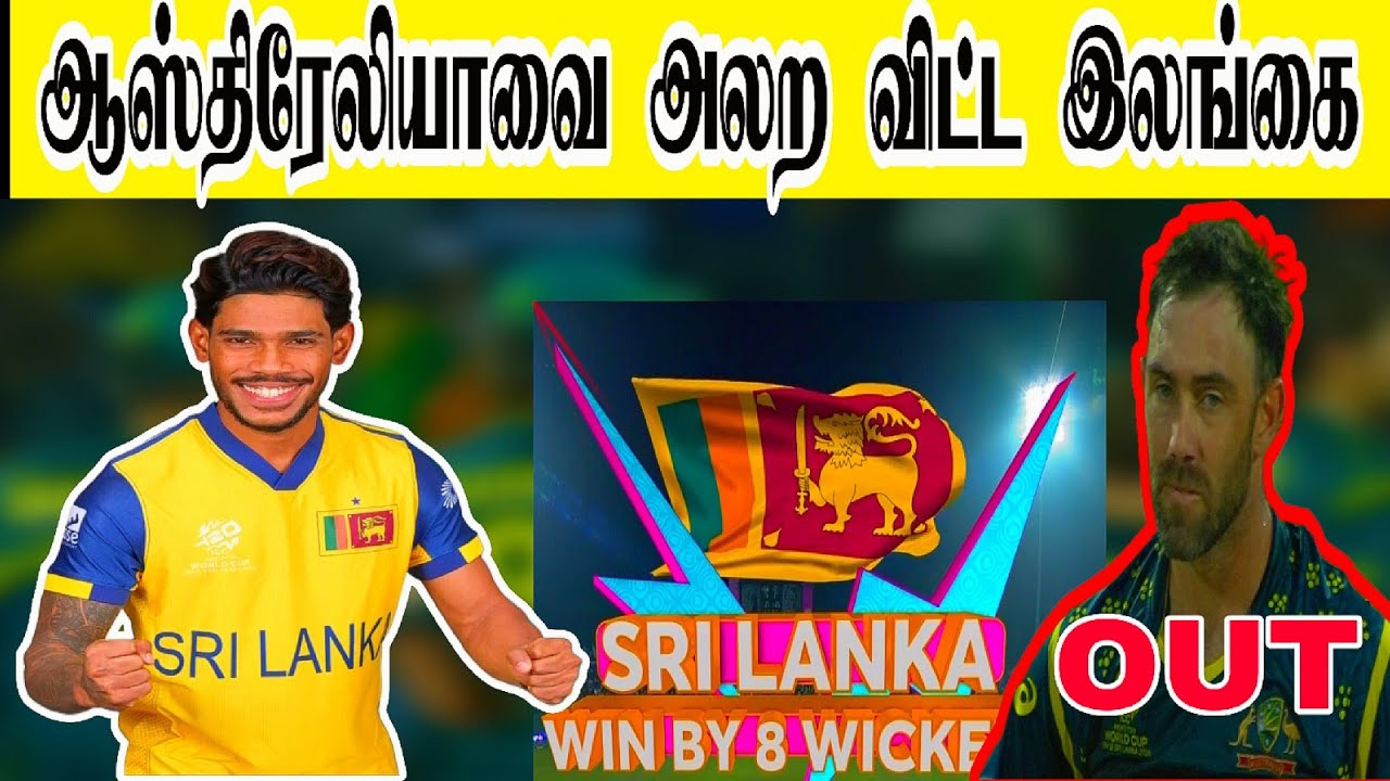 Australia vs Sri Lanka | Australia almost out of Worldcup | Pathum Nissanka century | SL vs AUS