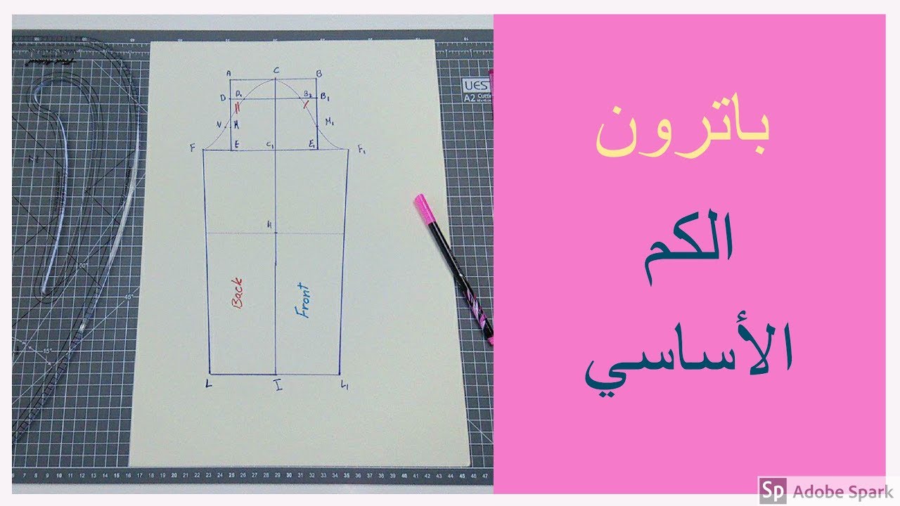 Basic sleeve one piece / باترون الكم الأساسي