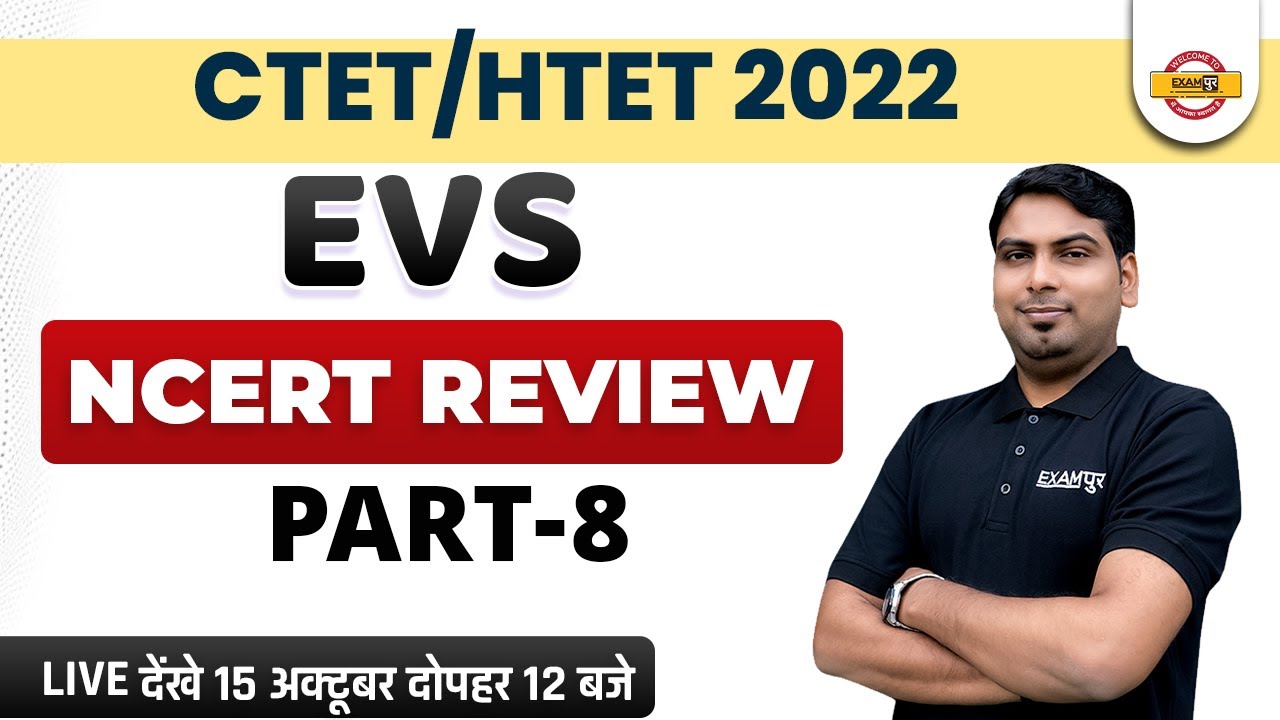EVS FOR CTET/ HTET 2022 | EVS CLASS | NCERT REVIEW PART -8 | IMPORTANT QUESTION | EVS BY SAURABH SIR