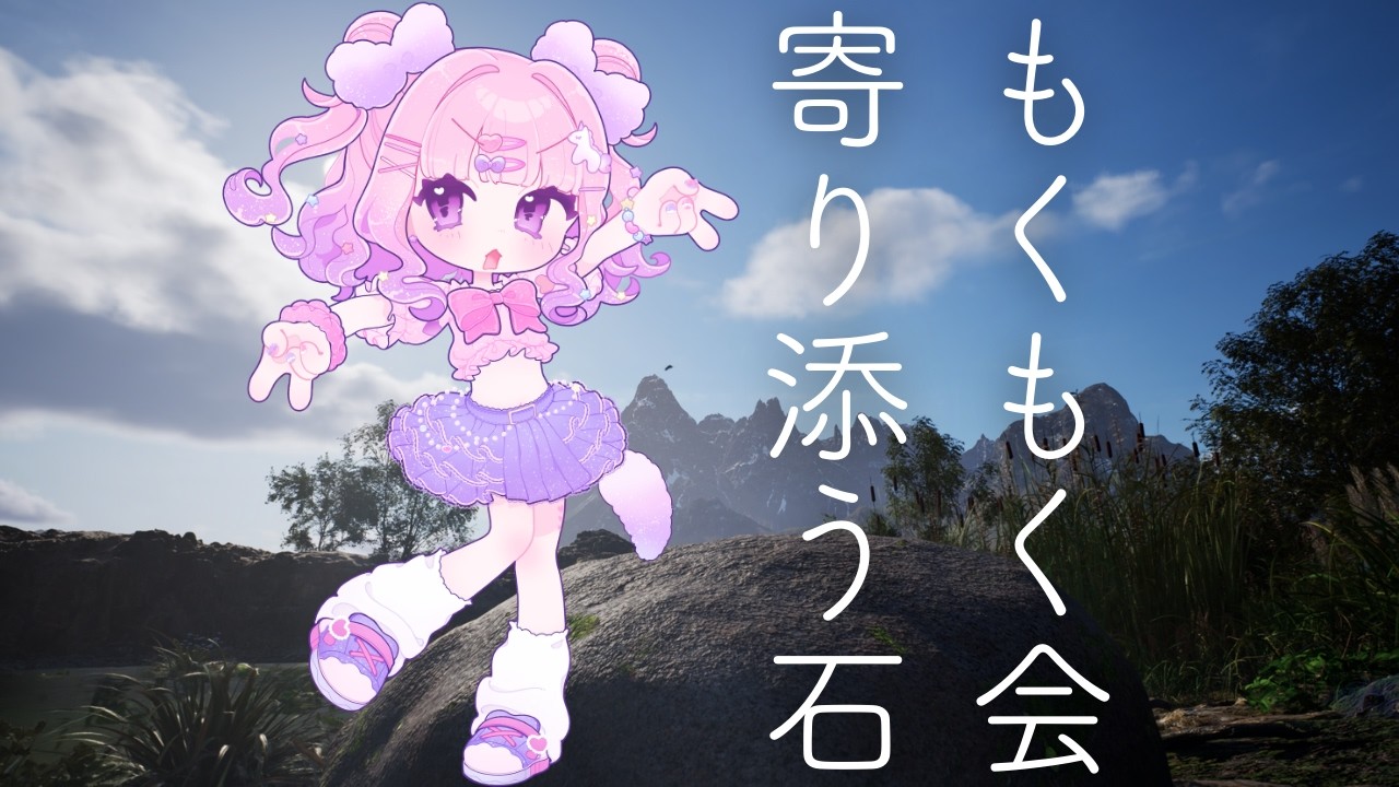 【作業配信】怒涛のShortsづくり女児【Stone Simulator – Just Be a Rock】