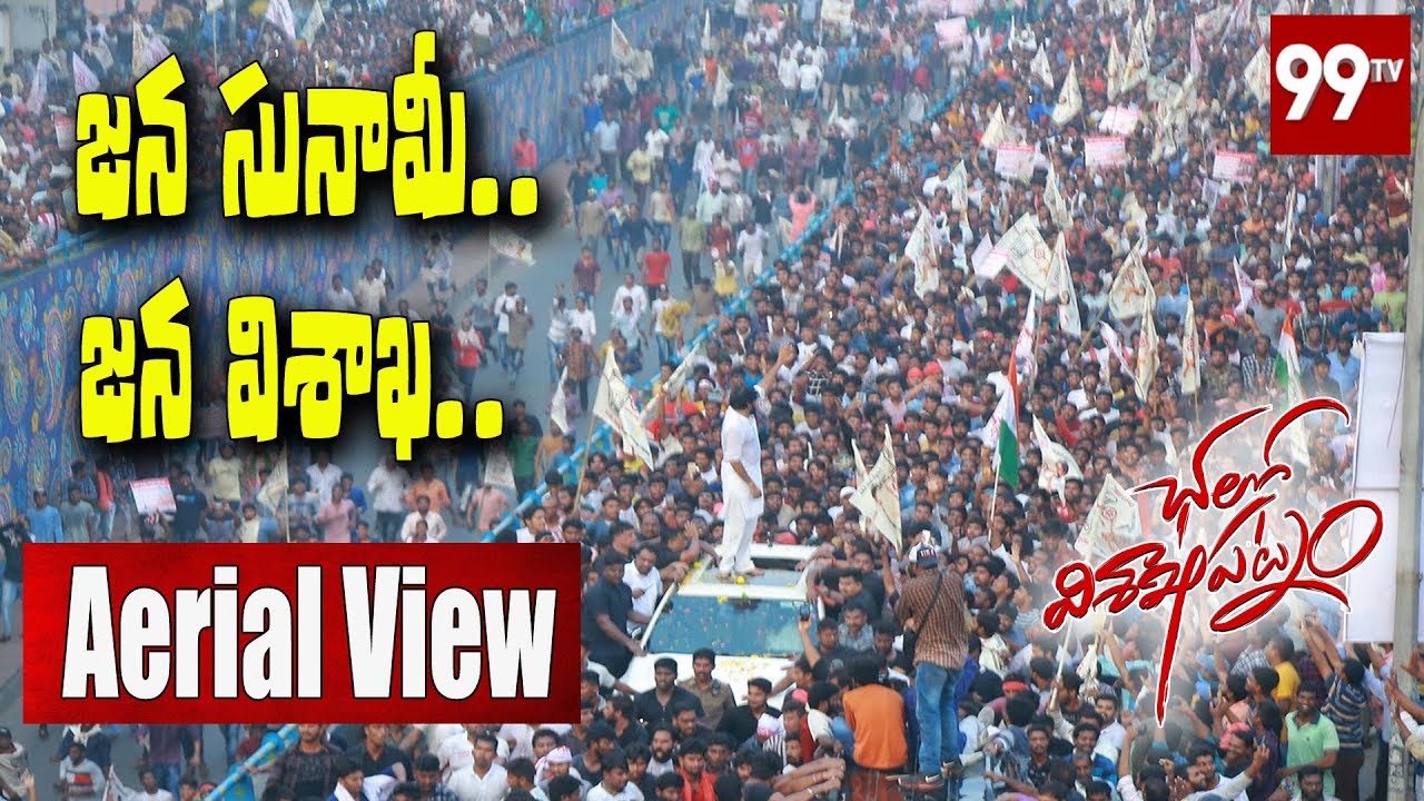 Aerial View of Historic JanaSena Long March | Chalo Visakhapatnam | Pawan Kalyan | 99TV Telugu