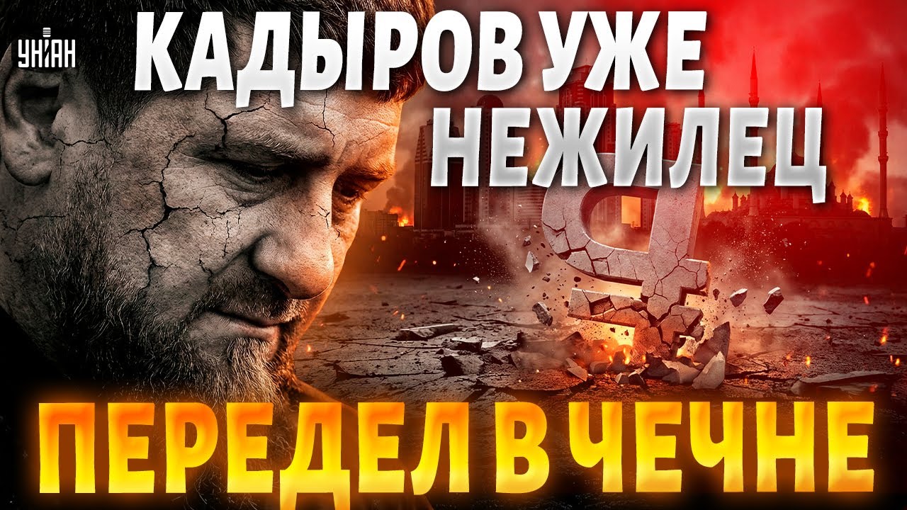 Пышные ПОМИНКИ в Кремле: Кадыров ОТЖИЛ свое! Гудит вся Чечня - Путин об этом ПОЖАЛЕЕТ | Ваши деньги