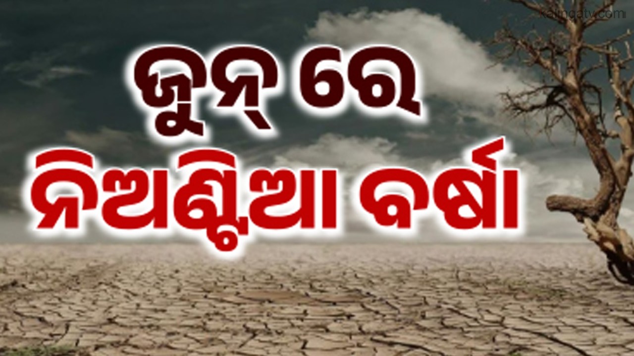 Odisha Records Less Rainfall in June, Deficit Reported Across State | Kalinga TV
