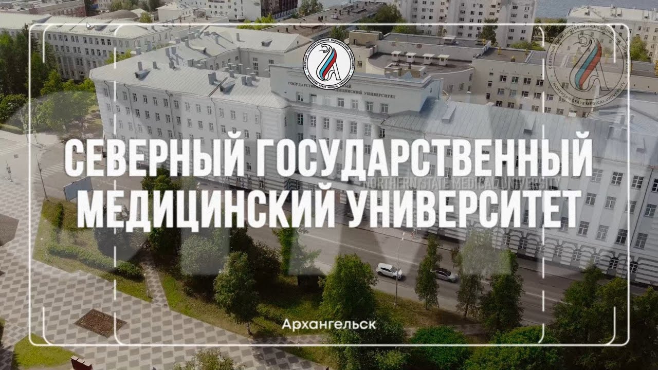 СГМУ &mdash; Твой путь к профессии врача (2023)