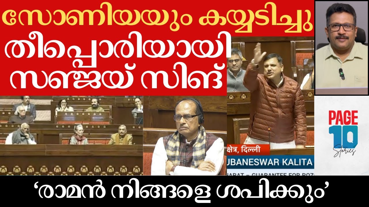 രാമന്റെ പേരിൽ കൊള്ളയടിക്കുന്നവരെ അടങ്ങിയിരിക്കൂ! | Sanjay Singhന്റെ 'തീപ്പൊരി' പ്രസംഗം | GRAMG | BJP
