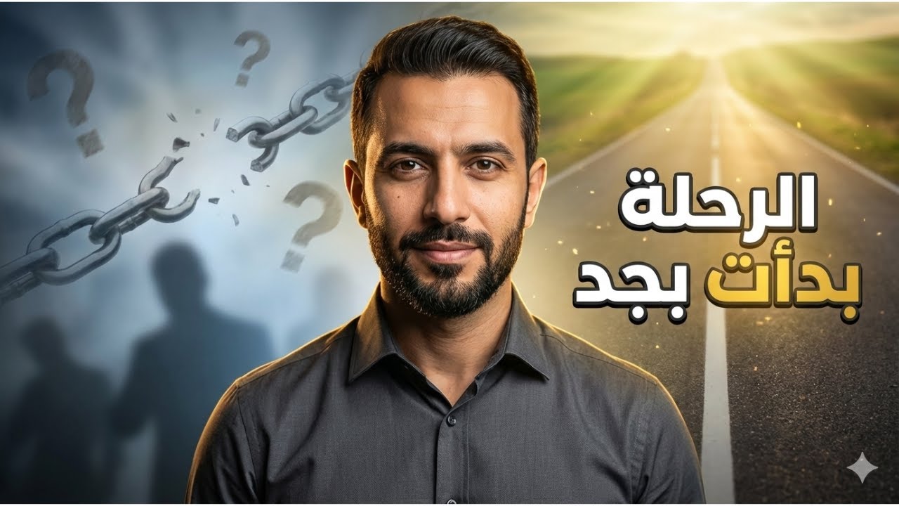 إزاي تبدأ طريق الحرية المالية بجد؟ (الخلاصة اللي محدش قالهالك)
