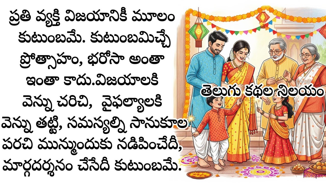 ఒక మంచి ఆహ్లాదకరమైన కథ.