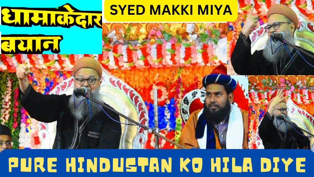 SYED RASHID MAKKI MIYA I  हक आली के साथ कियु I New Taqrir 10/11/2022 I लाजवाब तकरीर