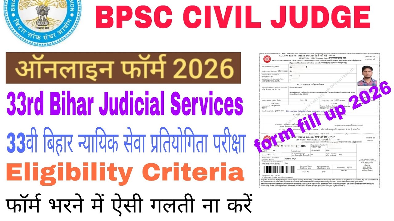 BPSC CIVIL Judge ऑनलाइन फॉर्म 2026 | ✅ 33rd Bihar Judicial Service Form Fill up 2026 | Judiciary
