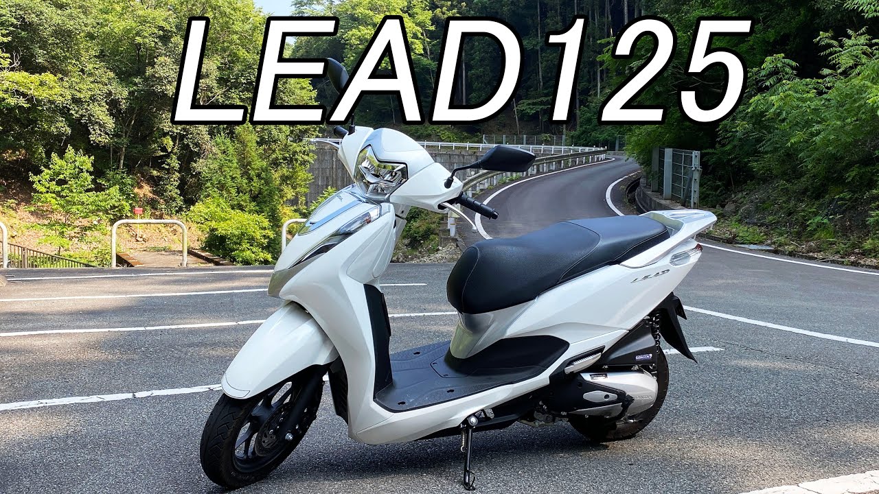 ホンダ　リード125　1年レビュー　足が上がらなくなったらこれｗ　水冷エンジン　フラットフロアーが最高？