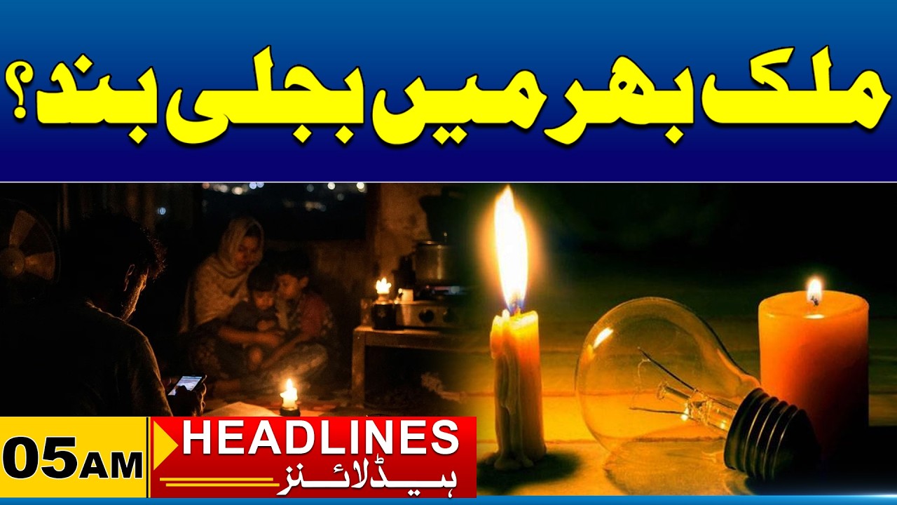 Power Outage Across the Country? 05 AM News Headlines | 15 Apr 2026 | City 41