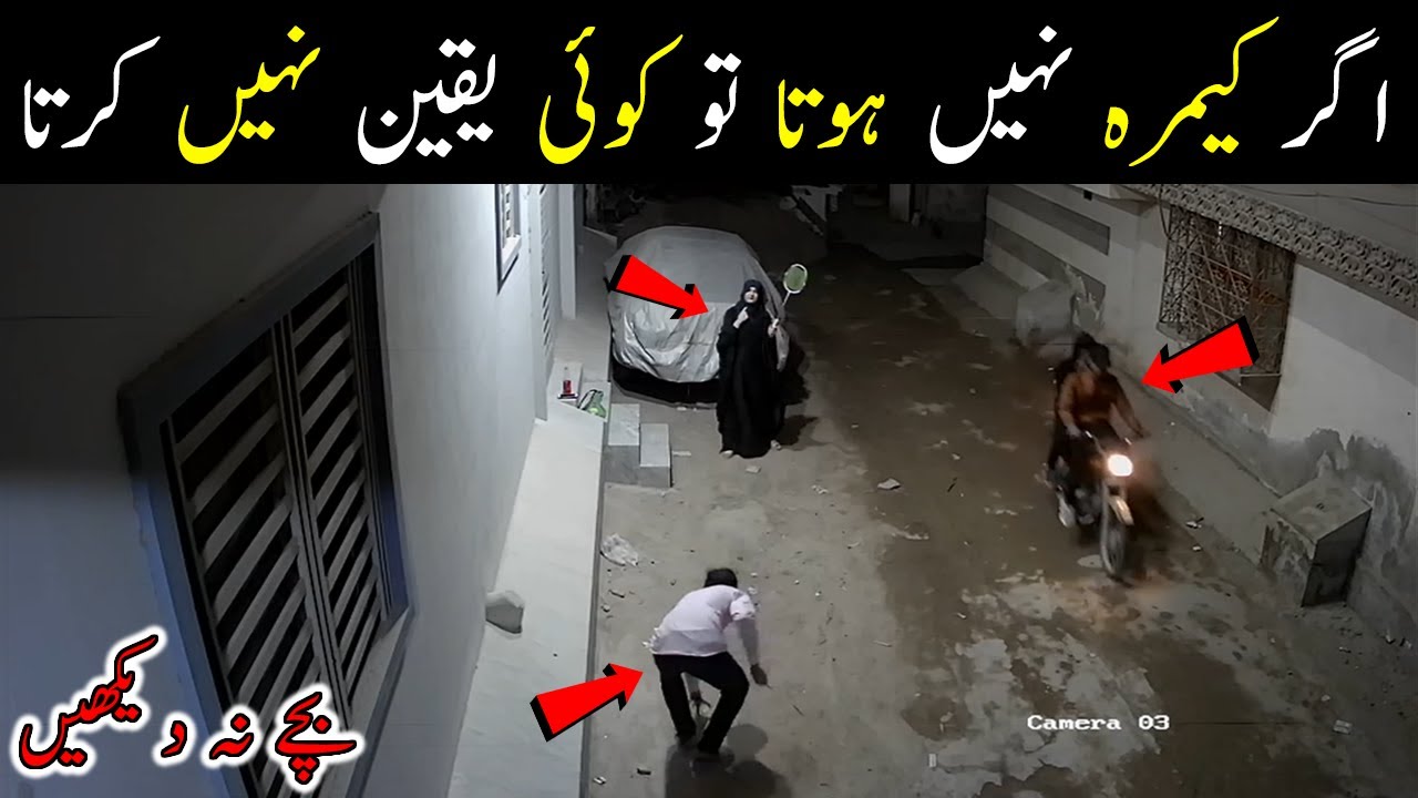 Unbelievable CCTV 😱😱 Raket Badminton 🎾 Azizabad Karachi