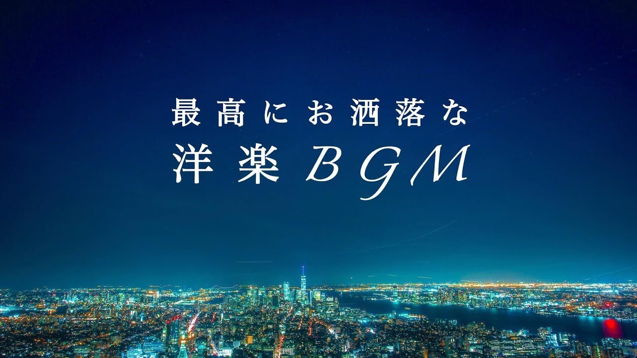 作業用BGM】最高にお洒落なR&B - 3時間メドレー［Vol.1］