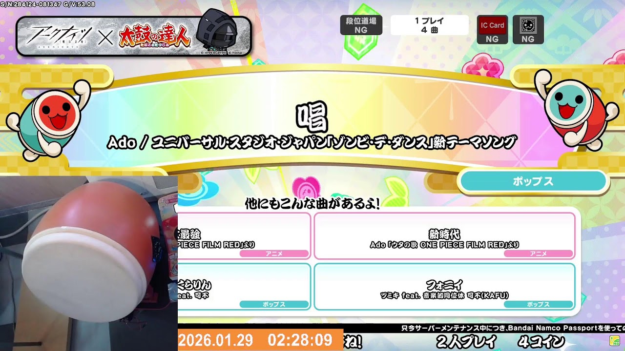 GAME D 太鼓の達人