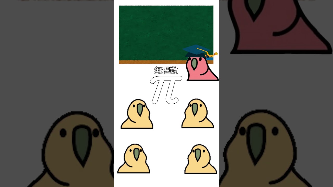 【short parrot】京大で出題された伝説の問題〜tan1°は有理数か？〜 
