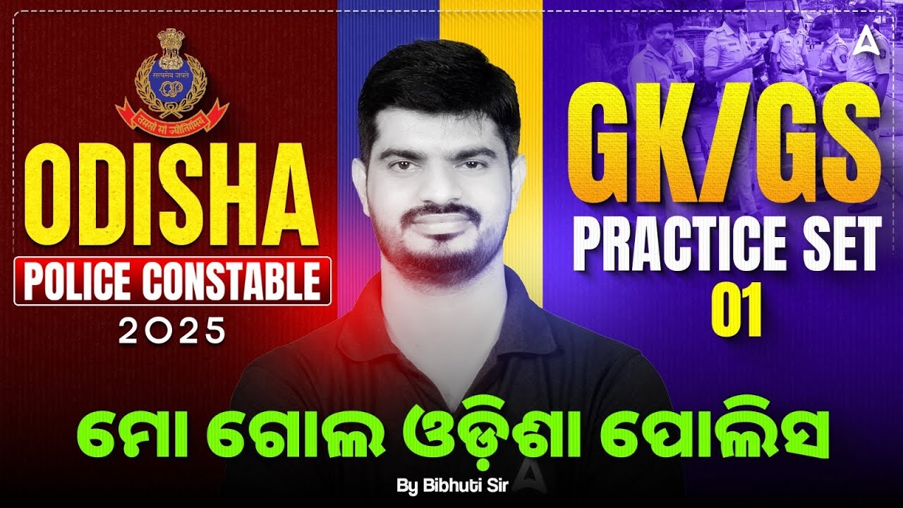 Odisha Police Constable Class 2025 | Odisha Police Constable GK GS Questions | By Bibhuti Sir