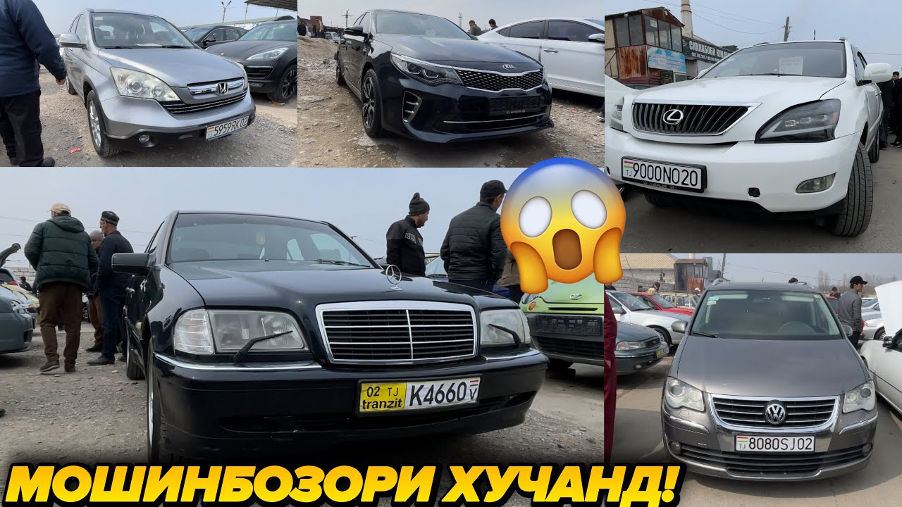 Мошинбозори Хучанд Нархи Мошинхо Дар Бозор Харидор Бошитон Мархамат!