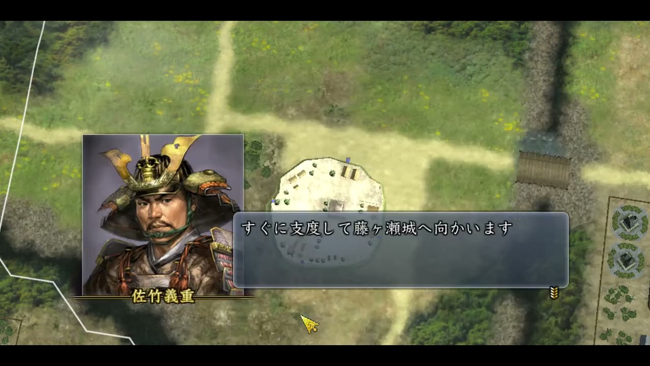 天道　武将の分類５