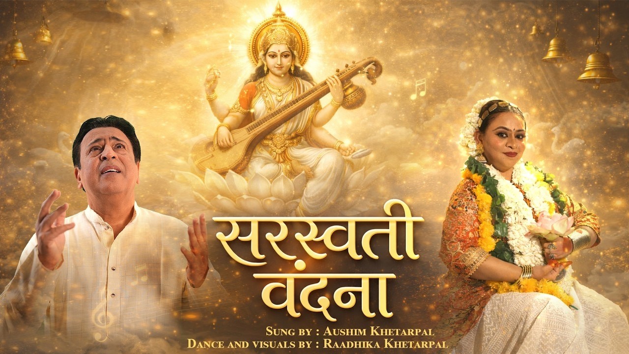 Saraswati Vandana | Divine Prayer to Maa Saraswati | Sung by Aushim Khetarpal