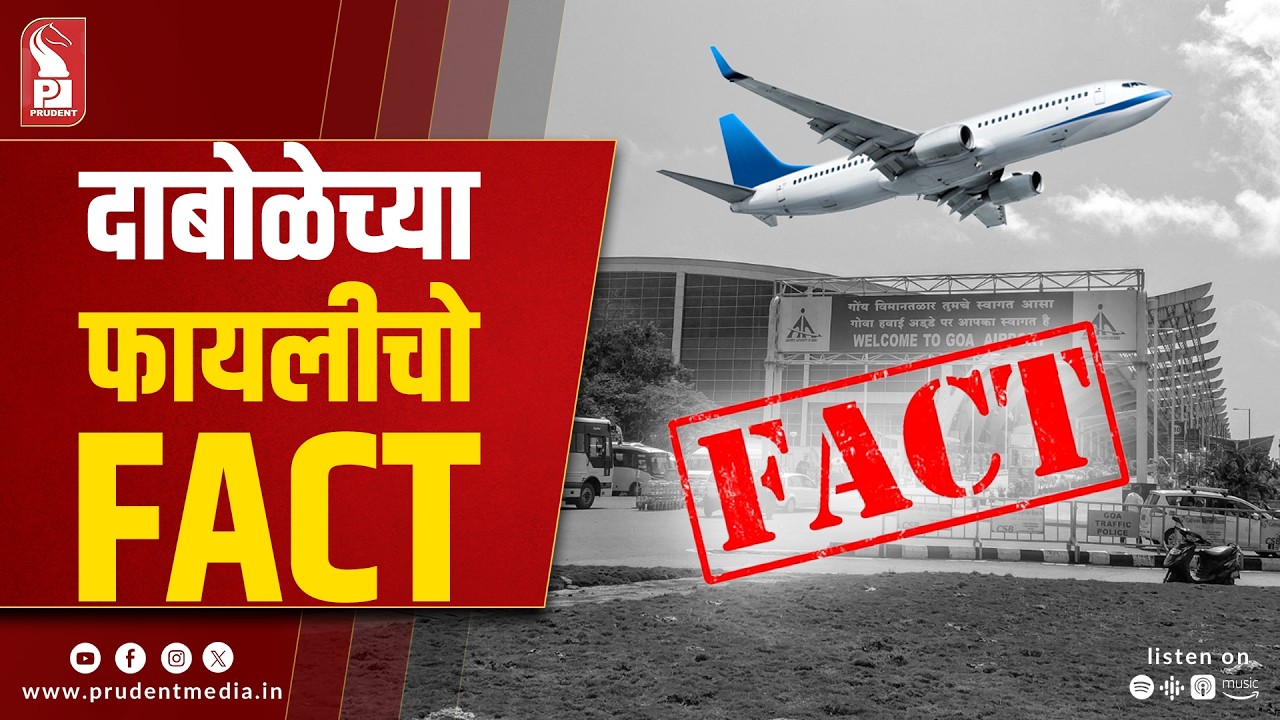 Prudent Gets Exclusive Insights on Dabolim Airport — What’s Going On?