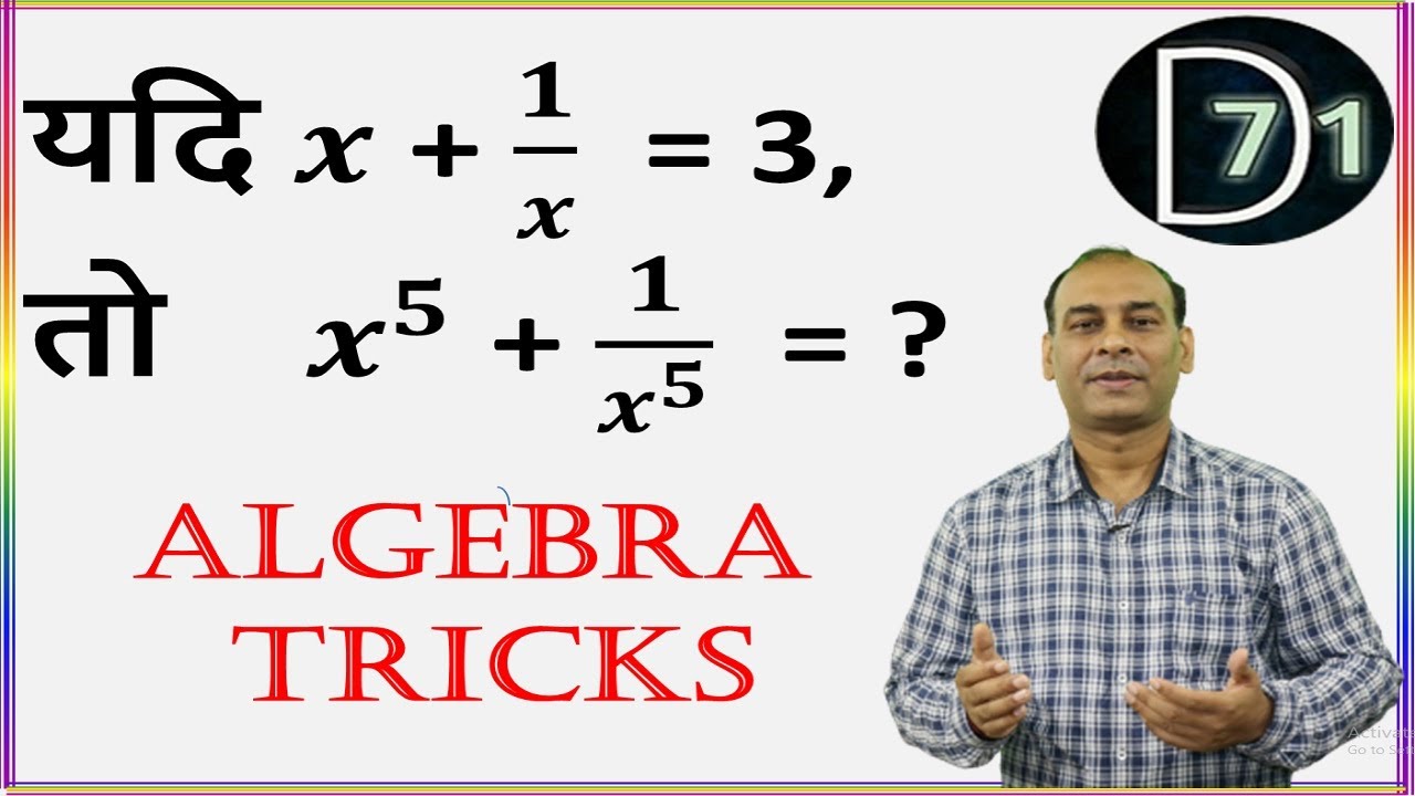 Most Asked Questions of ALGEBRA ! Algebra Tricks हिंदी में ! Speed Maths By Jay Parihar !