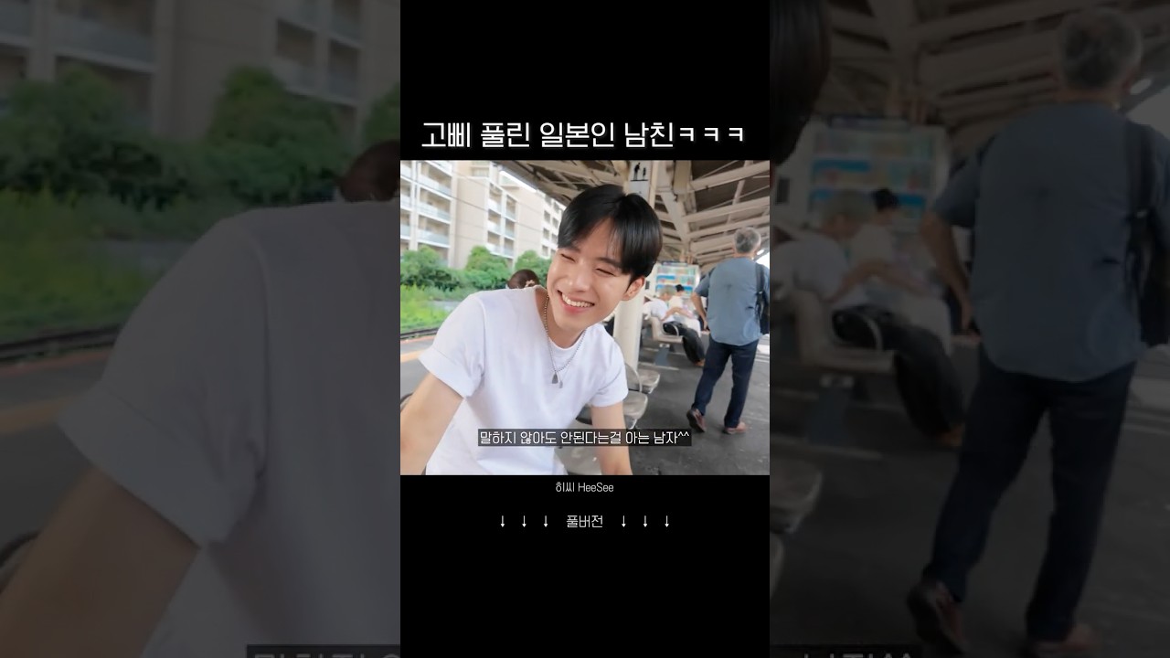 이번만 허락해줄게♡ #한일커플 #도쿄브이로그