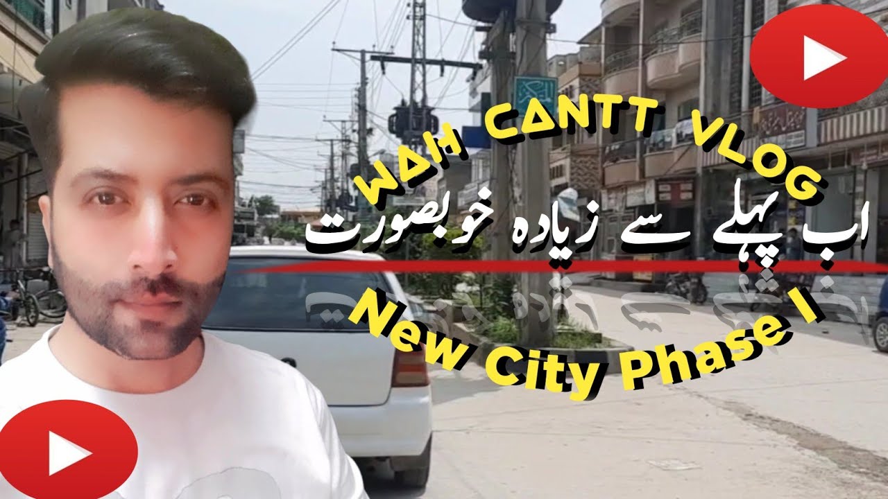 New City Phase I | Wah Cantt Vlog | Beautiful Pakistan 🇵🇰 
