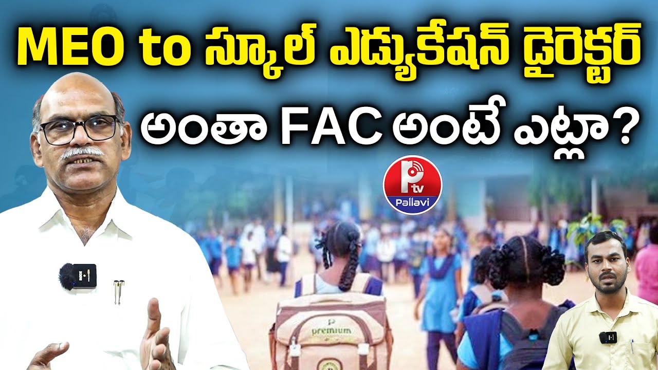 TSUTF State President Chava Ravi Sensational Comments On Telangana Educational System| Revanth Reddy