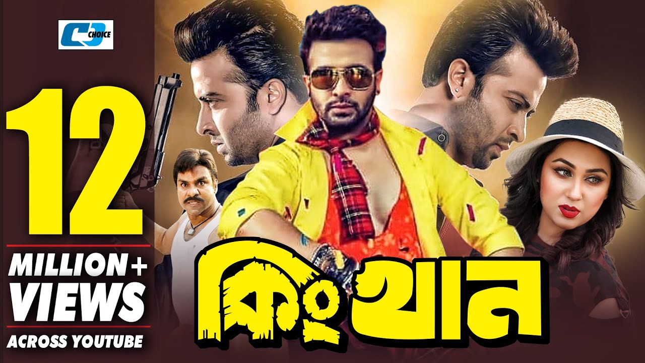 King Khan | কিং খান | Shakib Khan | Apu Bishwas | Misha Shaudagar | Kazi Hayat | Bangla Movie